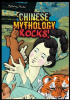 Chinese_mythology_rocks