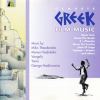 Classic_Greek_Film_Music