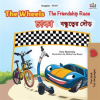 The_Wheels__The_Friendship_Race