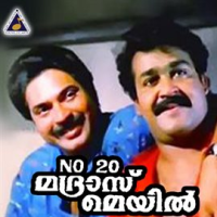No_20_Madras_Mail__Original_Motion_Picture_Soundtrack_