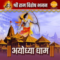 Ayodhya_-_Shri_Ram_Special_Bhajan