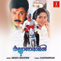 Kalyaanaraaman___Original_Motion_Picture_Soundtrack_