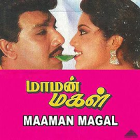 Maaman_Magal__Original_Motion_Picture_Soundtrack_