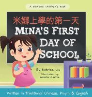 Mina_s_first_day_of_school