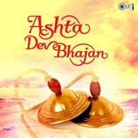 Ashta_Dev_Bhajan