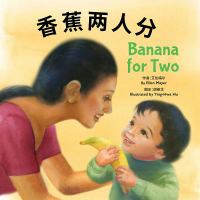 Banana_for_two__Chinese_English_