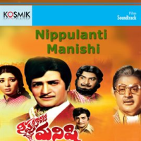 Nippulanti_Manishi__Original_Motion_Picture_Soundtrack_