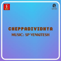 Cheppadividhya__Original_Motion_Picture_Soundtrack_