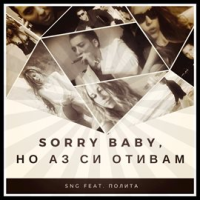 Sorry_Baby_____________________________