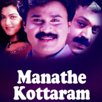 Maanathe_Kottaram__Original_Motion_Picture_Soundtrack_