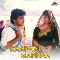 Kaadhal_Mannan__Original_Motion_Picture_Soundtrack_