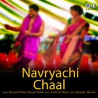 Navryachi_Chaal