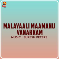 Malayaali_Maamanu_Vanakkam__Original_Motion_Picture_Soundtrack_