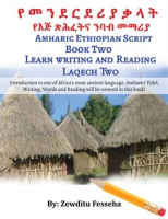 Amharic_Ethiopian_Script