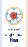 The_Small_Catechism_in_Nepali