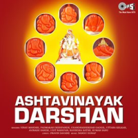 Ashtavinayak_Darshan
