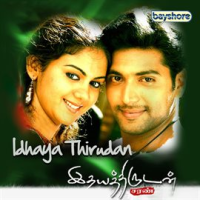 Idhaya_Thirudan__Original_Motion_Picture_Soundtrack_